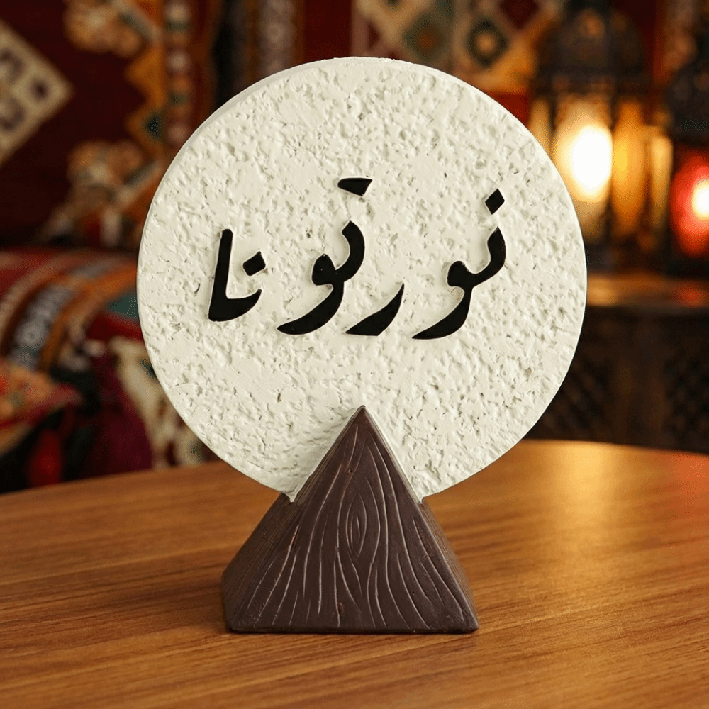 Resin Art Meaning - Meaningful Gift Round Ramadan Plaque Resin