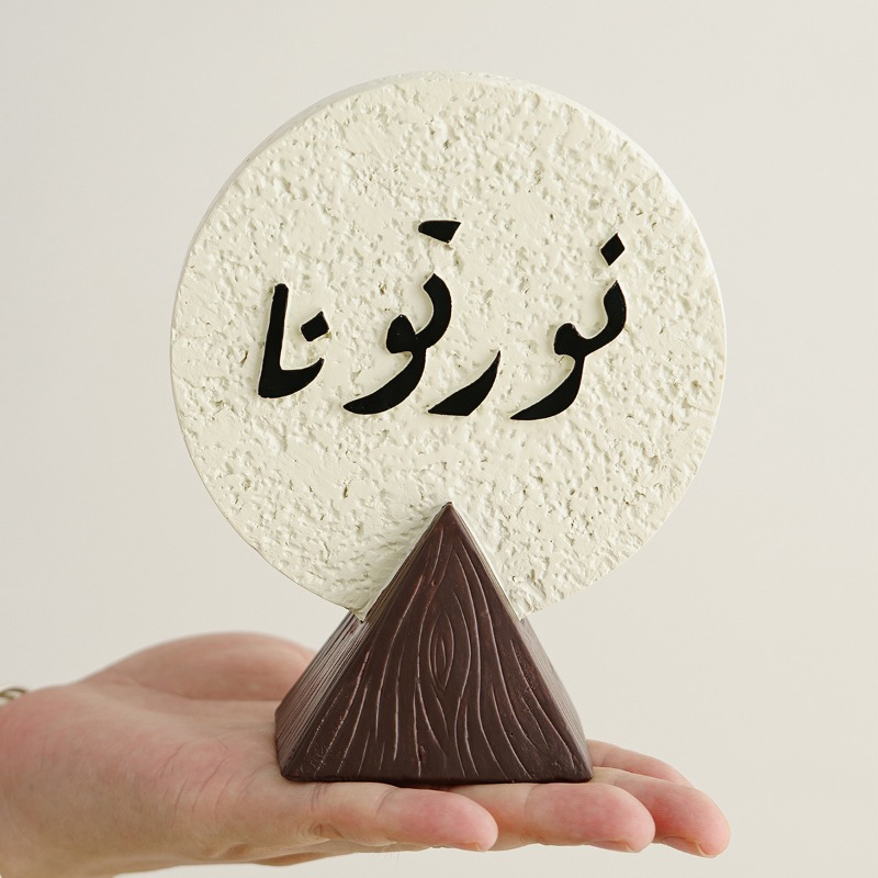 Ramadan Festival Resin Plaque  - Resin Art Meaning のレビューと価格